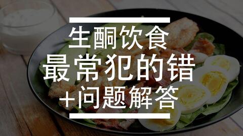 到底什么是生酮 265772edec9d476bb573cc5f7f2bc95bfaa2aaf1.jpg@480w_270h_1c