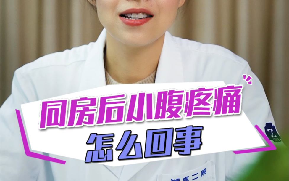 小便时小腹疼痛是怎么回事