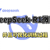 【喂饭教程】10分钟学会快速微调DeepSeek-R1-8b模型，并且可视化训练过程！环境配置+模型微调+模型部署+效果展示详细教程！草履虫都能学会