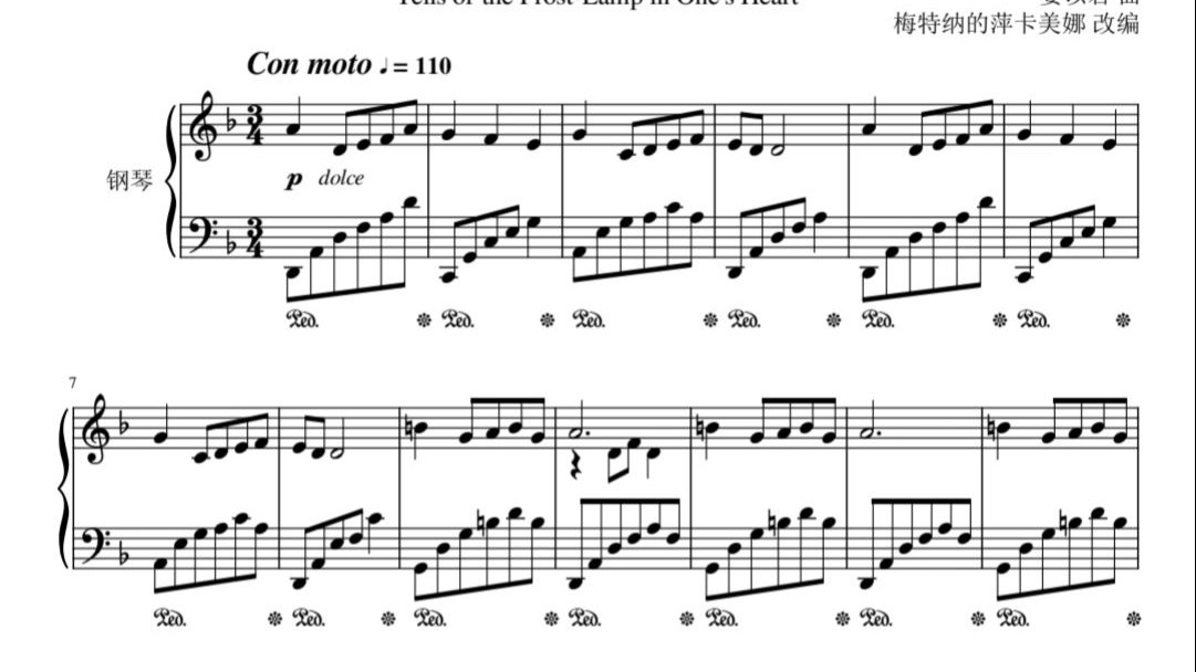 【原神】【扒谱】述往心的霜盏——挪德卡莱-希汐岛户外背景音乐—钢琴版