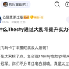 为什么theshy通过大乱斗提升案力有人喷，而faker玩卡丁车就没人喷呢？抗吧热议_英雄联盟