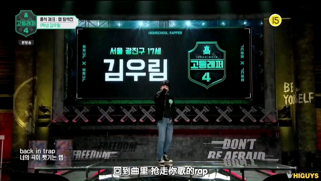 高等rapper4,高等rapper 高等rapper4dark迪雅克金雨霖所有现场表演cut纯享版含中文翻译