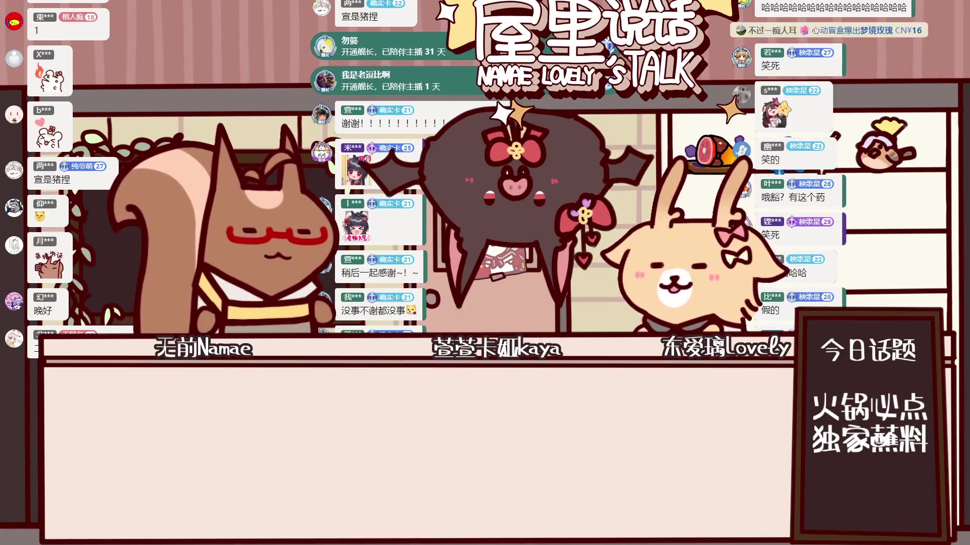 【无前Namae/录播】2024.12.6 屋里说话：火锅菜与蘸料