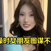 洗澡时女朋友图谋不轨