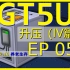 [GT5U]IV时代正式开启 格雷科技5养老生存EP050 Minecraft 我的世界1.7.10