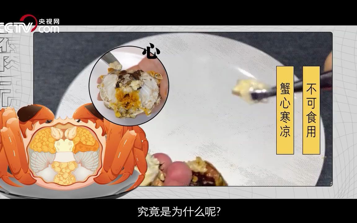 如何吃干净一只蟹的全部蟹肉 让我们来解！剖！它！