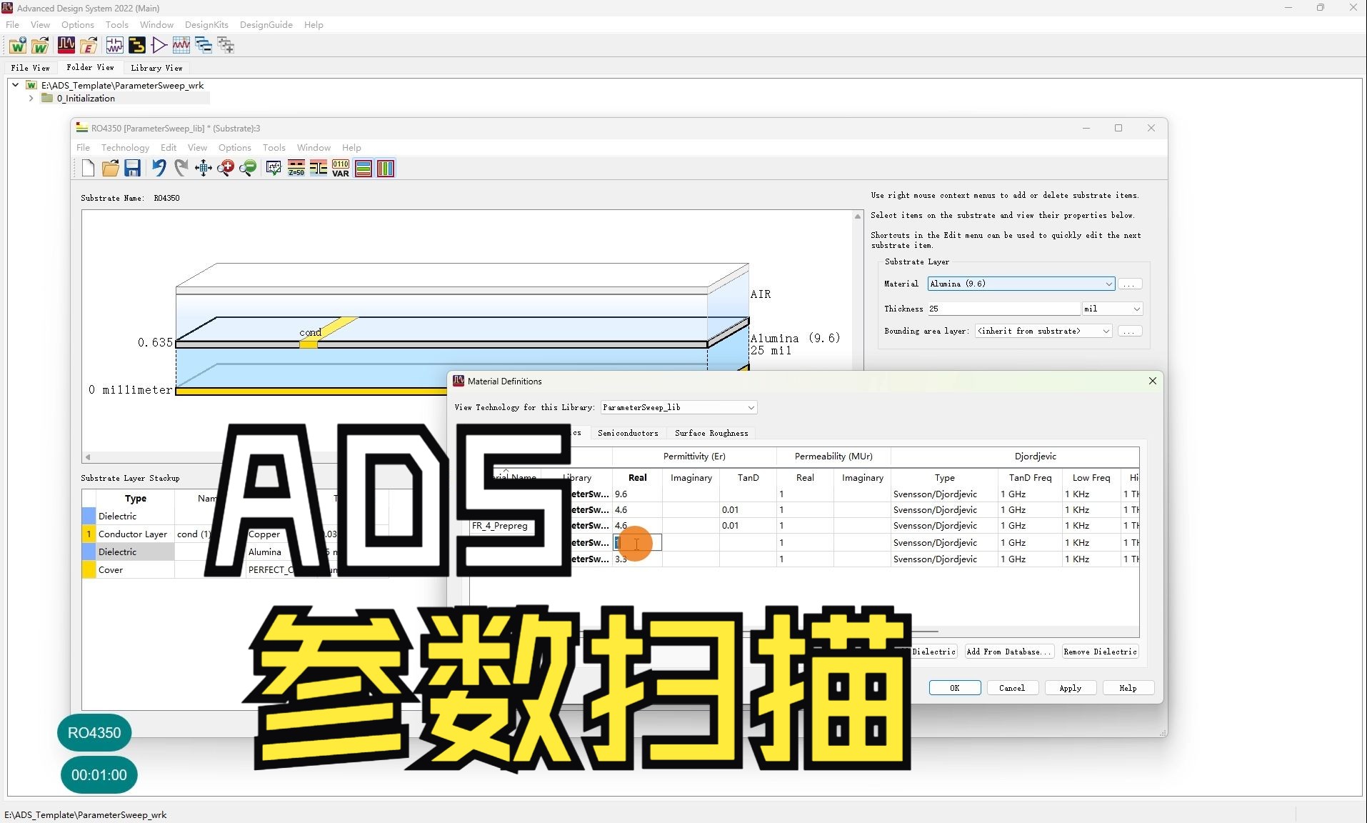 ADS Layout 版图参数化建模/参数扫描(以微带线为例)-Value50718-Value50718-哔哩哔哩视频