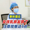 女孩乳房发育了，家长注意观察这3点