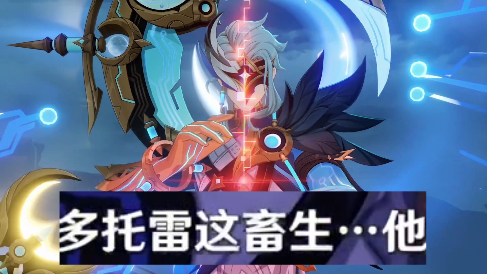 决战璃月也受牵连！木偶大骂多托雷畜生，好骂！【月之四】