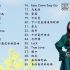 【蔡健雅】精选30首蔡健雅热门好听的歌曲。
