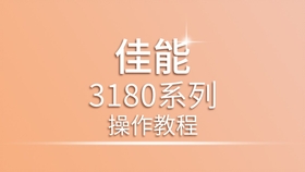 小米打印机怎么连接wifi教程 268b1885ad67c369637cbf9d7e37c6ab915b49ed.jpg@280w_158h_1c_100q.jpg