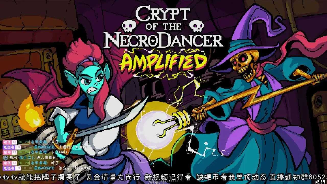 [节奏地牢]插了电的地牢(dlc