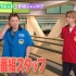 230722【KinKi Kids】团番