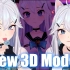 【Veibae 3D回】全新3D模型亮相！