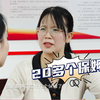 跨越认知障碍：保姆偷了我的钱