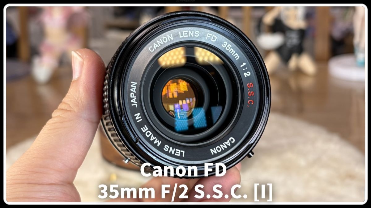 【除了画画啥都会】展示简测 佳能fd 35 f2 ssc 凹玉 朋友的有辐同享小镜头 转接4433基本可以完美覆盖 黄彤彤的辐射头 猫猫最爱