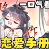 天才女学霸余楚穿越成为恶毒女配钟阮，为了活命，不得不做恶毒女配任务对着男主酱酱酿酿，却没想到阴差阳错被男主误认为喜欢他，还成为了他的白月光？！#甜宠#恋爱#古风