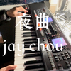 [编曲键盘]《夜曲》-周杰伦  roland ea