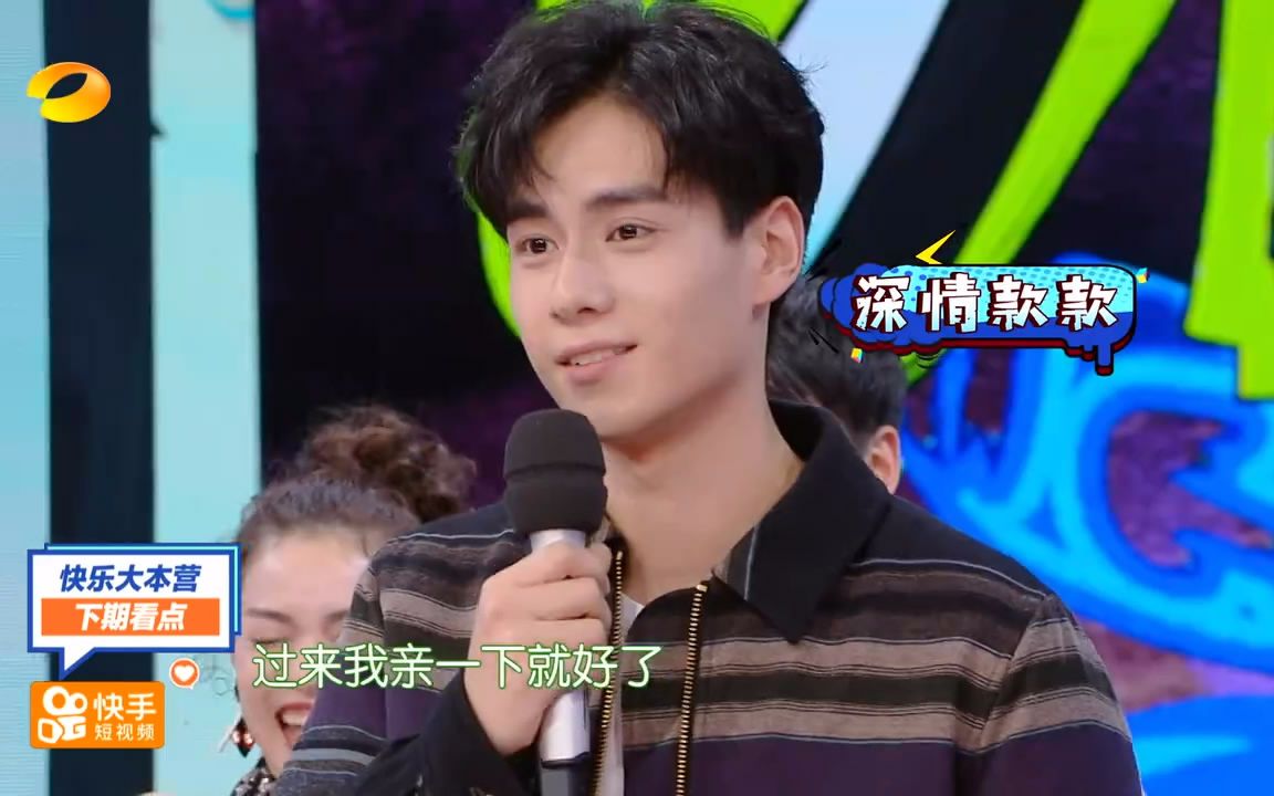 胡一天happycamp20180120期预告小傻瓜过来我亲一下就好