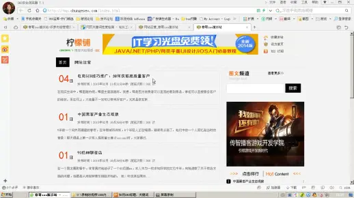 SEO内容优化_网站标题、关键词与描述