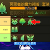 DNF115级装备套装选择推荐以及理由