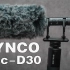 【奉科麦克风】千元之内最强枪式麦克风 SYNCO-D30