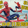 【苟校长】40多年前堪称奇葩的魔性蜘蛛侠？时隔多年竟被万代翻出推出手办