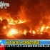 (资料)日本311大地震 央视报道整合版 2011-03-11