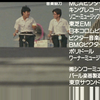 青春デンデケデケデケ 片尾