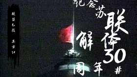 国际歌完整版在哪个官网可以下载 26d4067047ee8a092062ff3ad7af009f2749c2a7.jpg@280w_158h_1c_100q.jpg