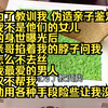 《云上深情》21 妈为了教训我，伪造亲子鉴定书，说我不是他们的女儿。 我的身世曝光后，我亲哥掐着我的脖子问我，你怎么不去死？而另一个我最爱的男人，不仅不帮我，还