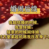 【婚闹后续】我姐结婚的时候，我是伴娘。接亲的时候闹伴娘，对方堂弟趁机将我压在身下
