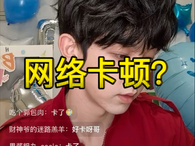 「郭俊辰2025.10.1生日直播微博回放录屏」用放大镜看 有值得推敲的地方（总时长1:19:40 分开上传）