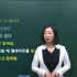 [李思皎]基础韩语语法 第十二课 现在进行时