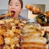 【韩国吃播AmiAmi】11.7号更新 | 中文 阿米姐上线“喝油”，一大盘牛大肠全部吃完真多油系列！