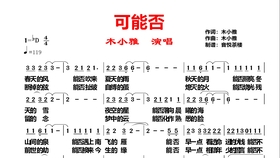 萱草花陶笛曲谱_萱草花陶笛简谱图片(3)