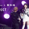 单依纯 x Ed Sheeran a.k.a. 黄老板『Perfect』4K现场直拍