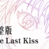【翻唱/剪辑】One Last Kiss“再见了，所有的EVANGELION”