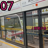 【新一轮加装屏蔽门警示条】上海地铁6号线Kitty607运营实录（灵岩南路~东体