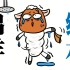 【科普】绵羊洗个热水澡后会不会缩水？