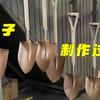 实拍工厂，铲子的制作过程，生产工艺真让人赞叹