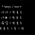 袁一琦的新歌最终demo 《tempo/love》 生活小视频