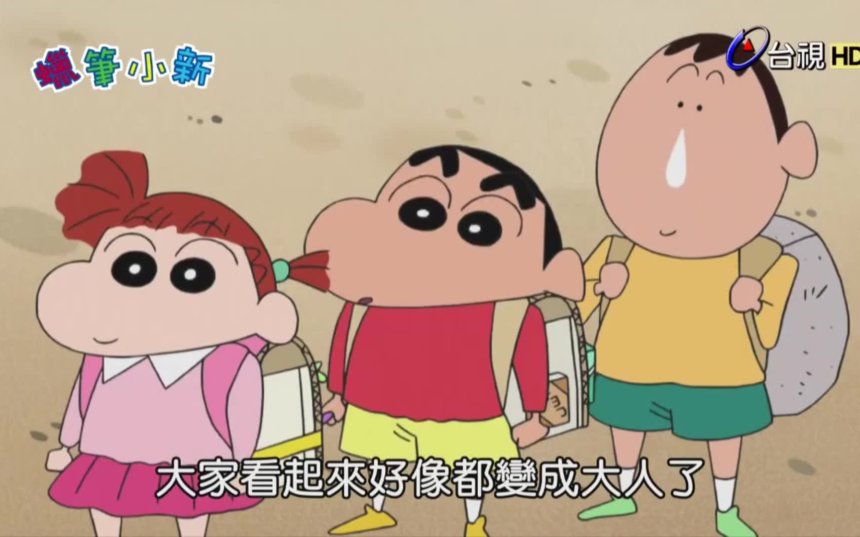 新蜡笔小新 真皮书包,我也想背背看哦 国语