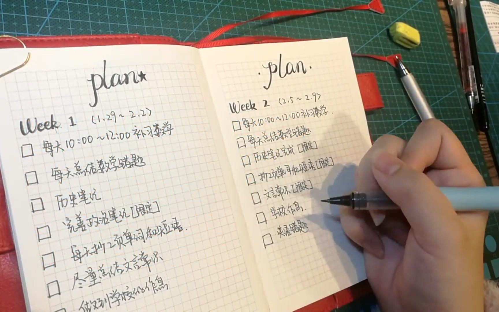一分钟说说我是怎么用手账做假期计划的