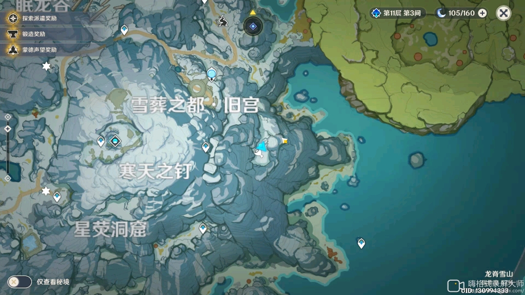 原神冷鲜肉地点大概十多块