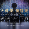 CMEF 2025 | 联影「大健康·新智变」精彩开启