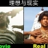 【理想与现实】你眼中的印度电影VS现实中的印度电影