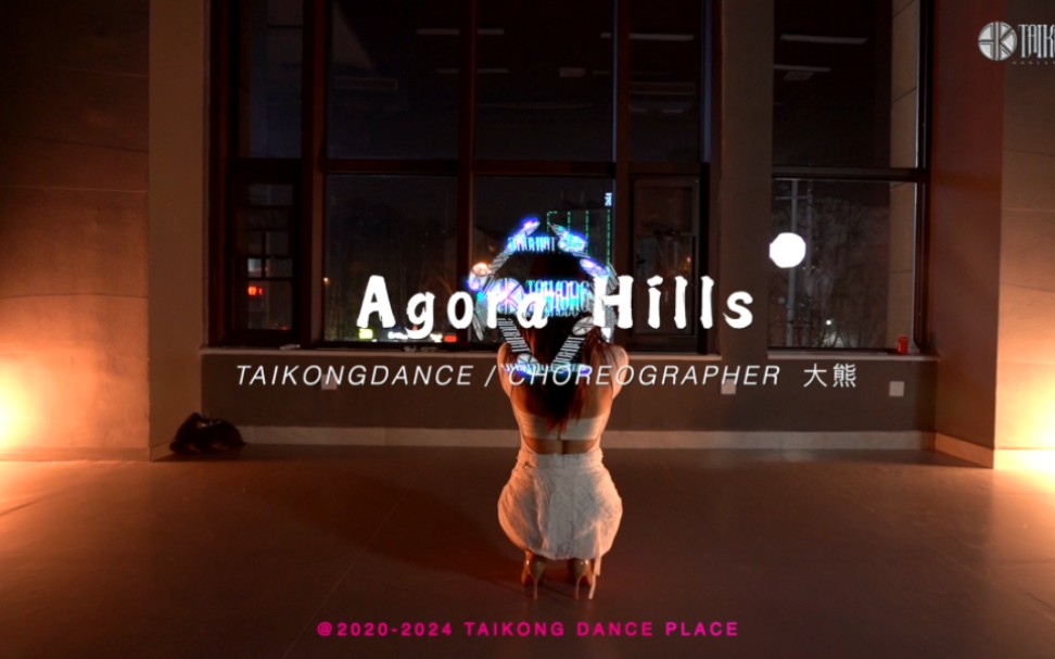 「泰空常规班」大熊编舞 - Agora Hills | HEELS
