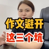 武汉高三补文化课费用 武汉高三补文化课辅导 #高三补文化课全托 #武汉高三补文化课班