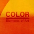 艺术七要素之【色彩】Elements of Art Color